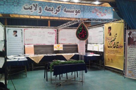 برپایی نمایشگاه «واحد خواهران حسینیه اندیشه» در دانشگاه تهران